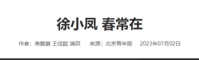 她宁愿离婚也不愿意把国籍换成美国，春晚破例第一人，74岁仍单身