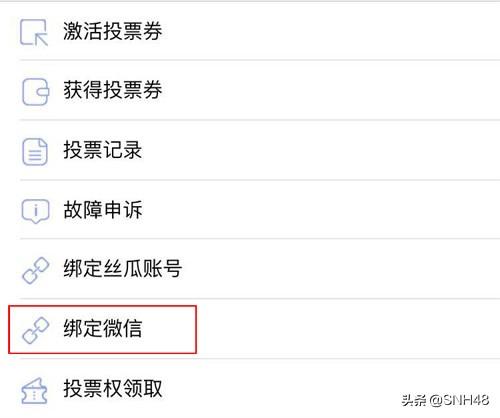 “新的旅程”SNH48 GROUP第六届偶像年度人气总决选投票攻略