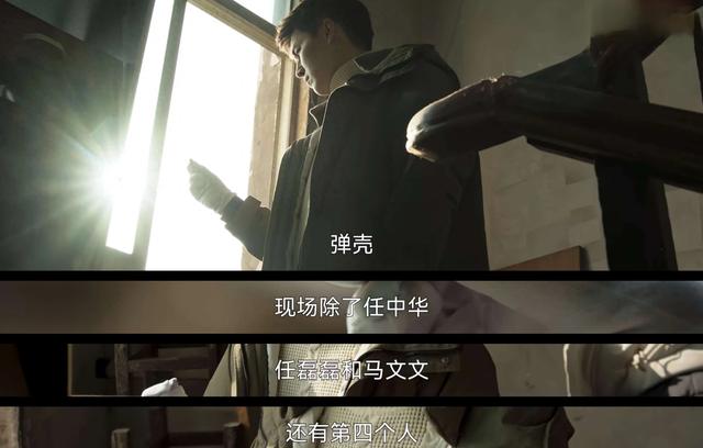 《黑白诀》大结局：任中华牺牲，任磊磊无罪，姜皓终于暴露真面目