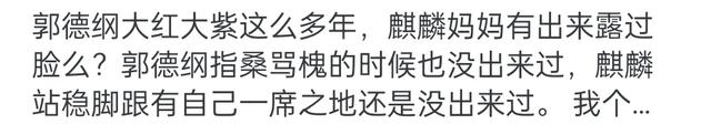 为什么郭德纲和第一任妻子离婚了呢？网友回答太现实！