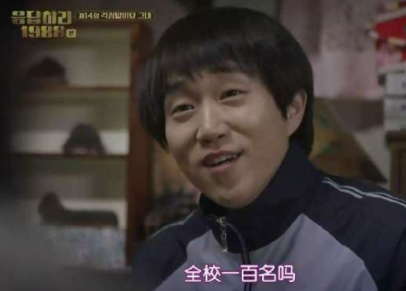 《请回答1988》演员现状:最虐CP分手闹得很狗血,1人患病2人去世