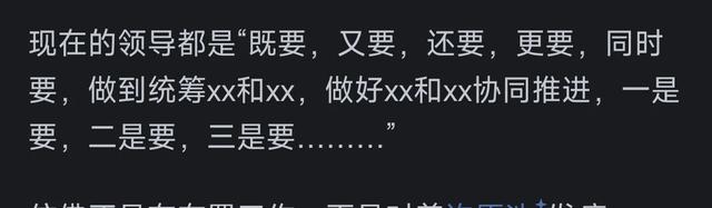 为什么领导总说“我只看结果”?网友搞笑回复,让人感慨万千啊!