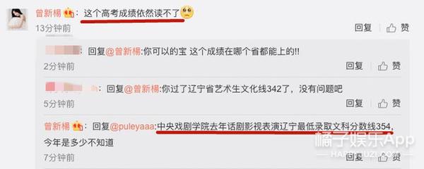 内娱学历内卷了？回顾历届明星高考成绩，张新成关晓彤被称真学霸