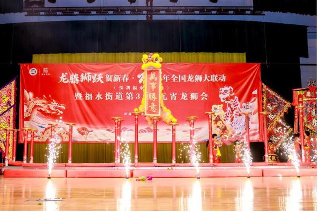 福永街道第32届元宵龙狮会与广大市民如约相会