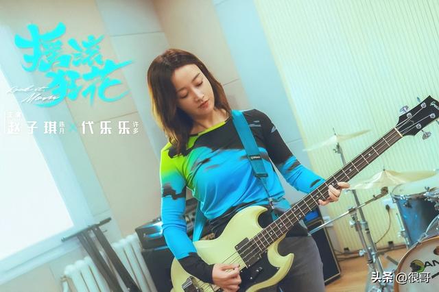 《摇滚狂花》中前狂花乐队成员都有谁？认出了姚晨，没认出代乐乐