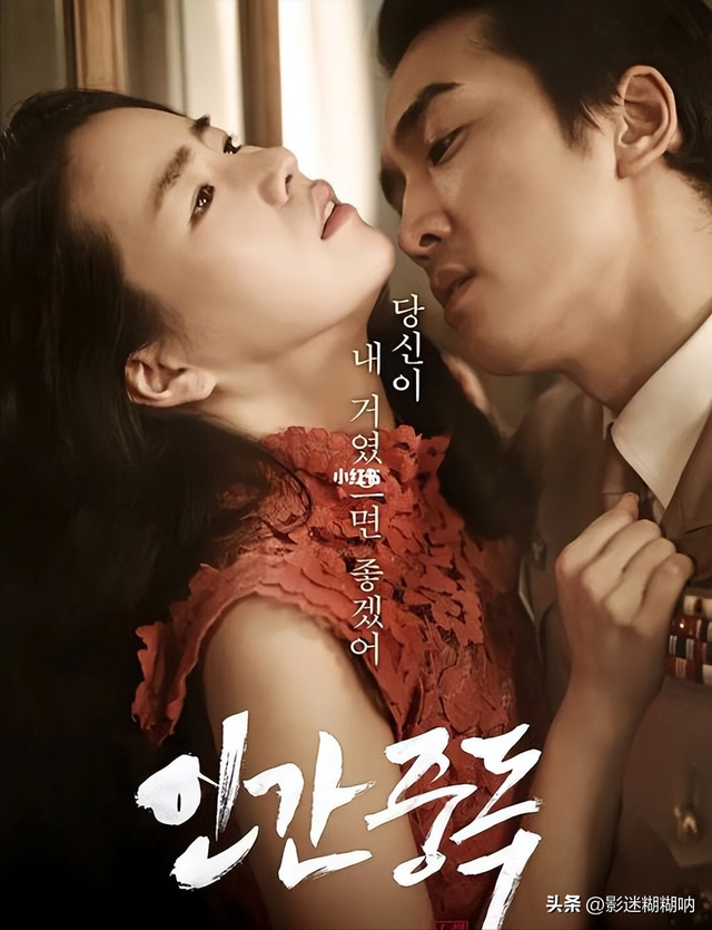 不容错过!韩国十部 R 级电影,禁忌之爱背后的人性百态!