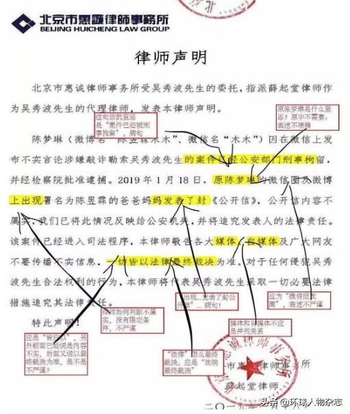 曾说“出轨是一种自然现象”的吴秀波，终于现形了！