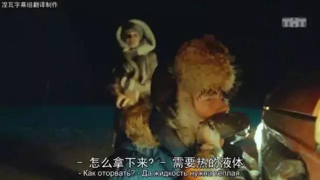 战斗民族又一神剧来了！