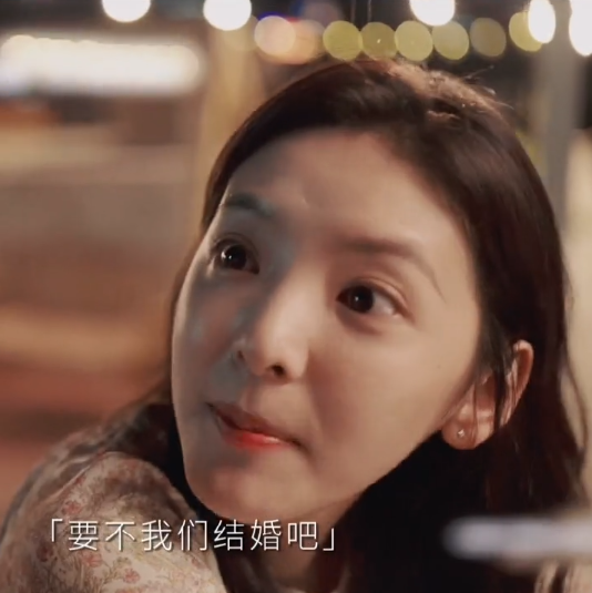 你的婚礼：尤咏慈的台词火了，成90后“求婚神句”，亲测有效呦