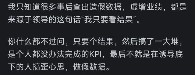 为什么领导总说“我只看结果”?网友搞笑回复,让人感慨万千啊!