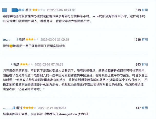 9.5亿投资打了水漂？特效炸裂的《月球陨落》，为何观众却不买账