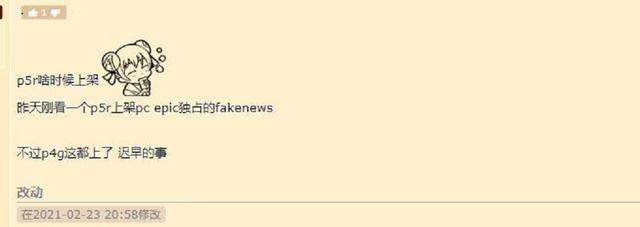 女神异闻录真是天下第一？曾经的宅男神作，上线Steam成冷门