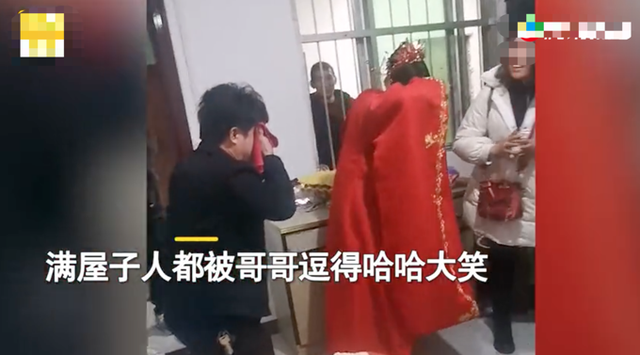 哥哥不舍妹妹出嫁接亲现场掩面大哭，结果一开口却笑翻全场