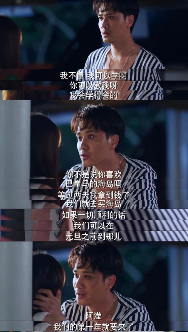 《阳光之下》7.2分大结局，他俩没攻上顶流太可惜