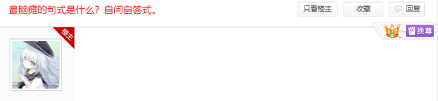 这个“弱智”遍地跑的贴吧承包了我最近所有的笑点