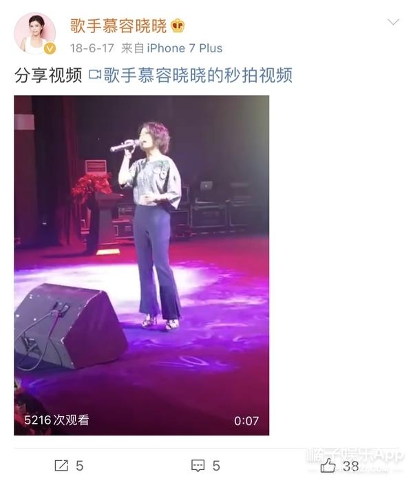 还记得《爱情买卖》的原唱慕容晓晓吗?她都结婚生子啦