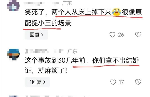 情侣开房没反锁！男女正激情门开了，赤身裸体滚下床，评论区笑喷