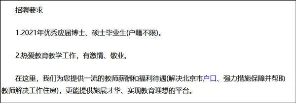 冲上热搜！北大网红@芈十四 删博道歉