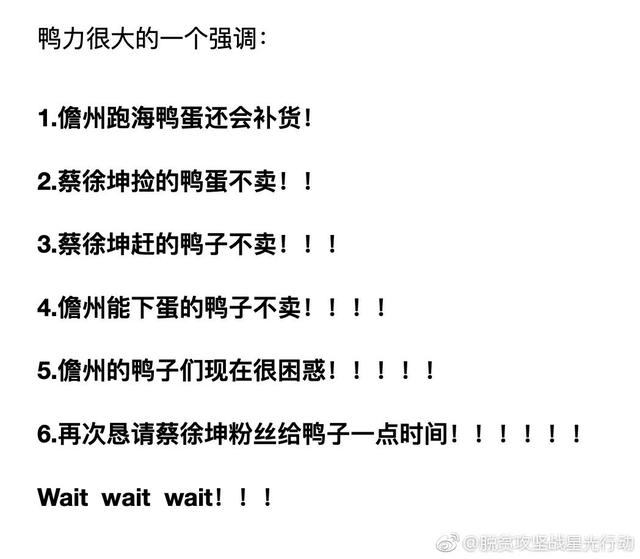 蔡徐坤下乡赶鸭子,这个爱豆这么好玩的吗?