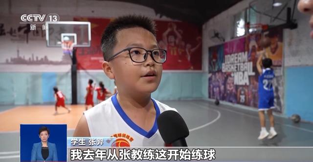17年为4000多个孩子篮球启蒙 他用行动传递热爱
