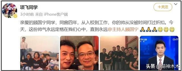 前央视主持人顾国宁去世，知情人曝他患癌，多位同事校友发文哀悼