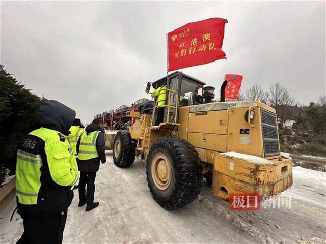 京港澳“雪豹行动队”急赴大悟孝昌抢通黄金路