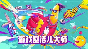 王者好气(游戏整活儿大师活动获奖名单)