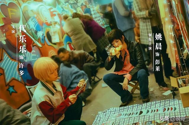 《摇滚狂花》中前狂花乐队成员都有谁？认出了姚晨，没认出代乐乐