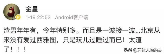 曾说“出轨是一种自然现象”的吴秀波，终于现形了！