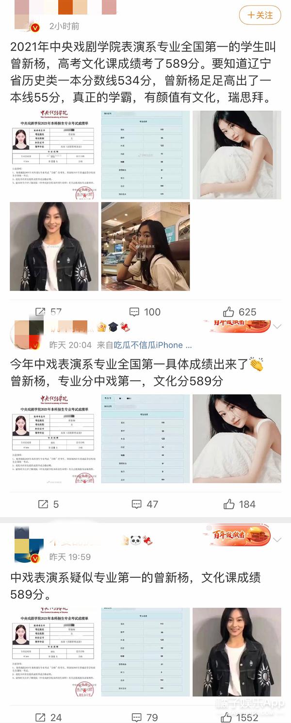 内娱学历内卷了？回顾历届明星高考成绩，张新成关晓彤被称真学霸