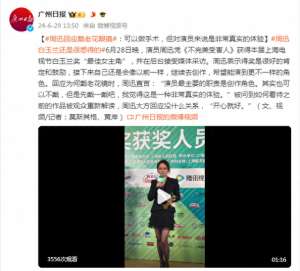 演员周迅(周迅回应戴老花眼镜：可以做手术，但对演员来说是非常真实的体验)