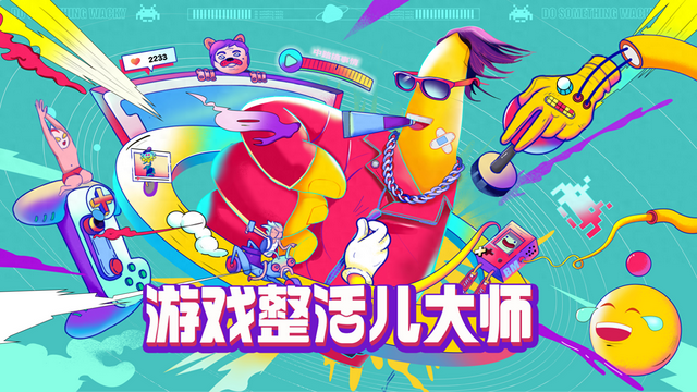 游戏整活儿大师活动获奖名单