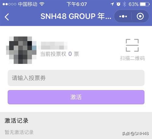 “新的旅程”SNH48 GROUP第六届偶像年度人气总决选投票攻略
