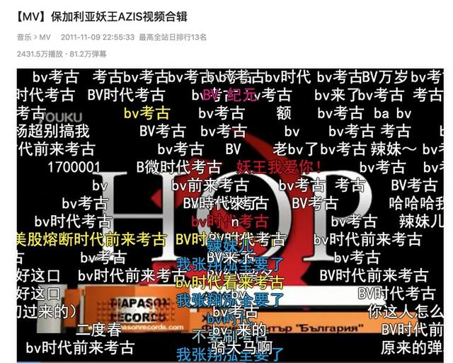 别再问「B 站视频编号为什么叫 AV 号」了，现在只有 BV 号