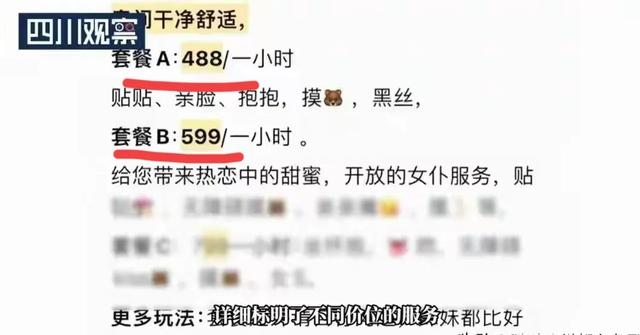 一小时500元，成都私人影院大尺度，00后亲吻抹胸