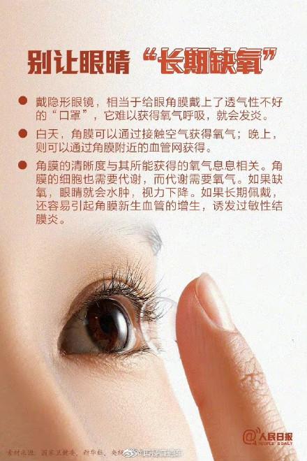 周知！美瞳到底安全吗？戴美瞳要注意什么？