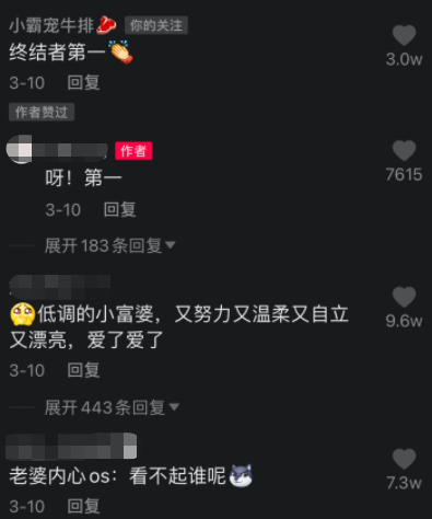 “牛排西施”小霸宠：与二辰炒CP，为了流量无下限，哥哥变老公？