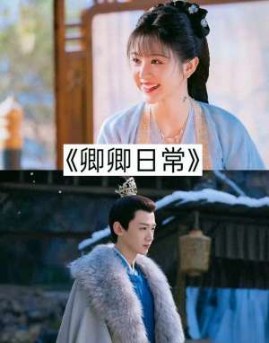 错嫁世子妃(2025 春节必看10部先婚后爱的古装剧，追寻古代俊男靓女的爱情绝唱)