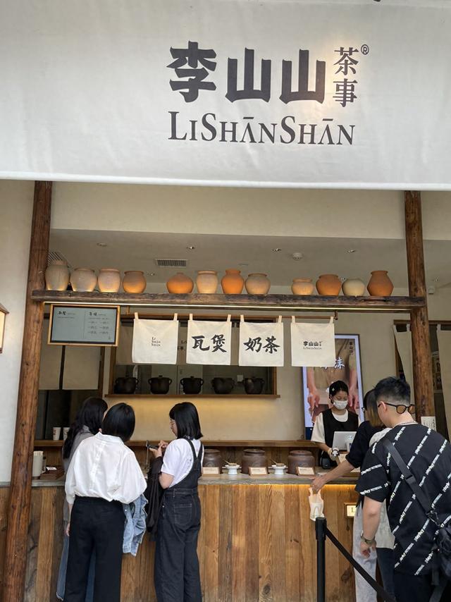 主打瓦煲奶茶，「李山山茶事」用 “古法”开了30家新中式茶馆丨早期项目