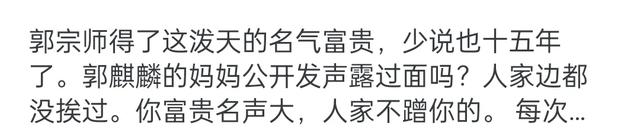 为什么郭德纲和第一任妻子离婚了呢？网友回答太现实！