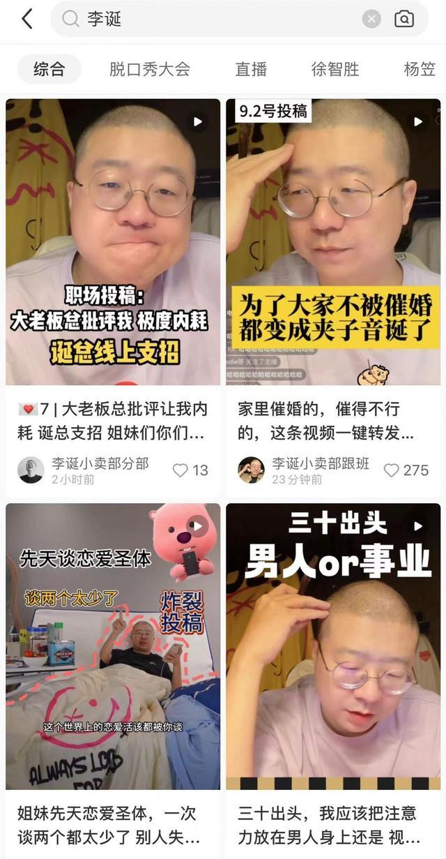 李诞，离开脱口秀