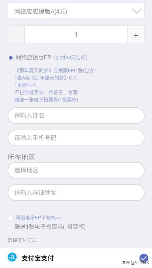 “新的旅程”SNH48 GROUP第六届偶像年度人气总决选投票攻略