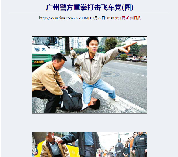 飞车党，为什么消失了？