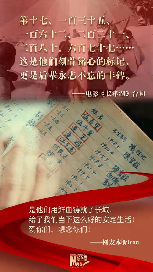 《长津湖》里这六句话，让网友集体“破防”