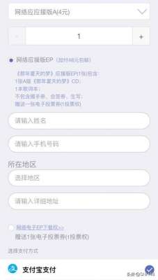 snh48商城(“新的旅程”SNH48 GROUP第六届偶像年度人气总决选投票攻略)