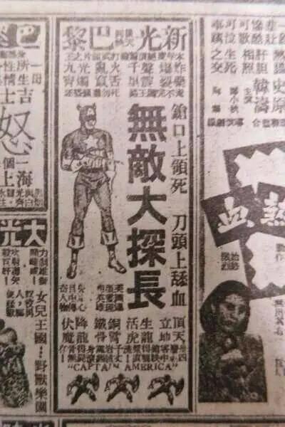 正义黎明：《超人》之前的超级英雄真人电影（上）