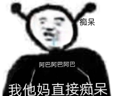 这个“弱智”遍地跑的贴吧承包了我最近所有的笑点