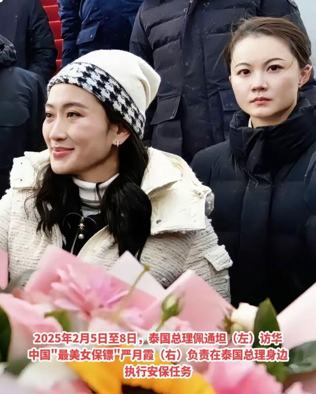 最美女保镖没绷住笑了！泰总理临行前特意招呼严月霞，果然不一般