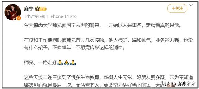 前央视主持人顾国宁去世，知情人曝他患癌，多位同事校友发文哀悼