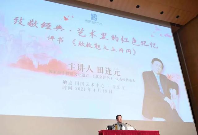 八旬田连元谢绝各种商演活动,就为这一件事